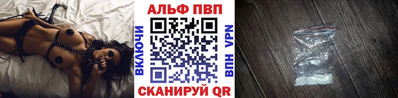 A PVP кристаллы  где купить   Бирск 