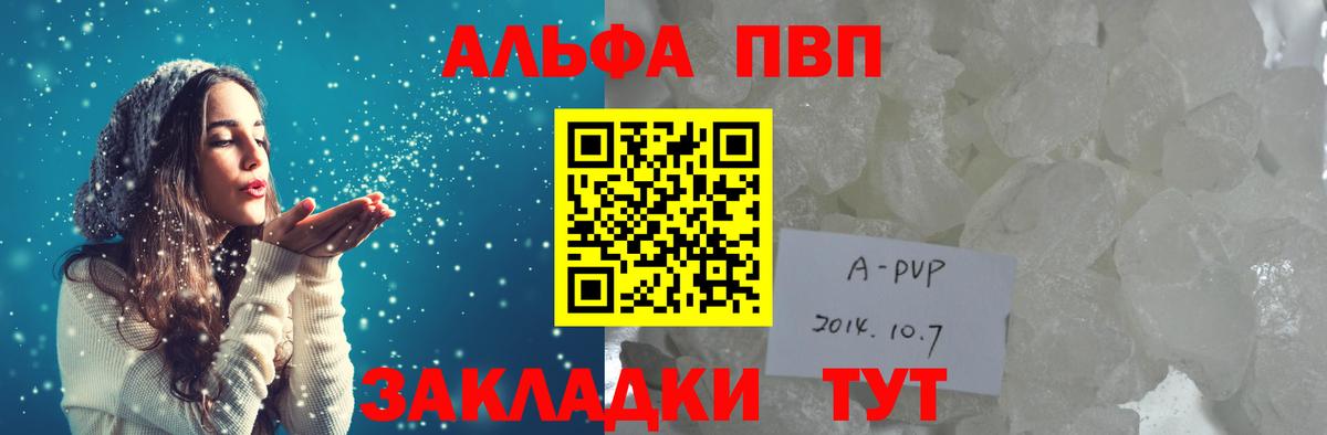 Alfa_PVP кристаллы  Вход с VPN  A PVP  Бирск  Alfa_PVP СК  Alfa_PVP мука 