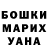 Бошки Шишки VHQ flashDigger