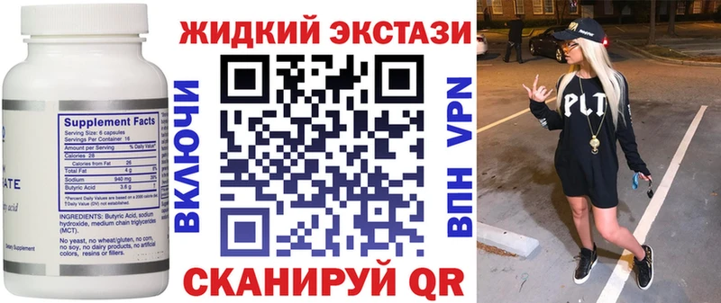 купить наркоту  Бирск  Бутират 99% 