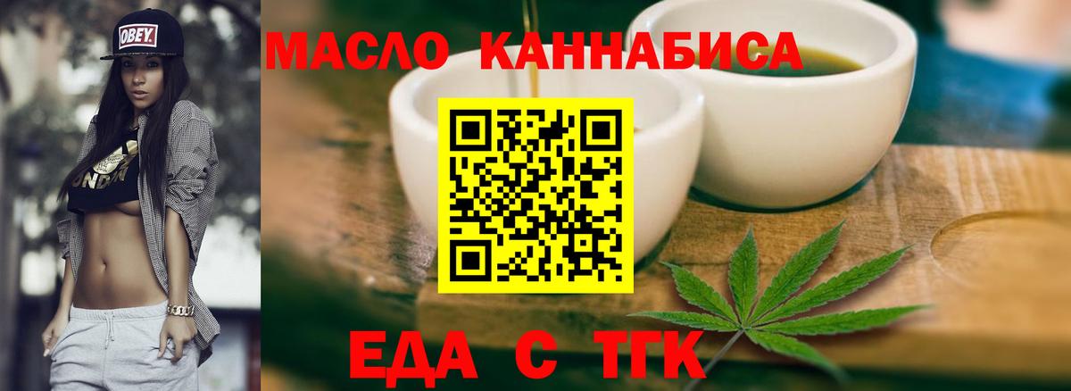 Cannafood конопля  Вход с VPN  Бирск 
