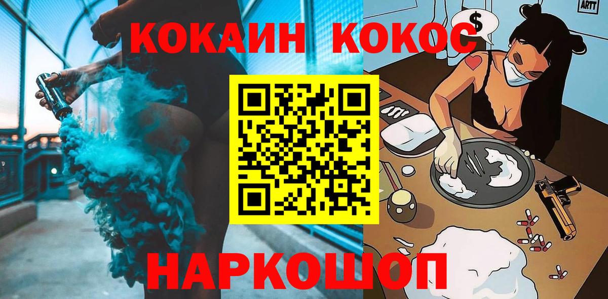 Бирск  Cocaine Перу  Вход с VPN  КОКАИН 97% 
