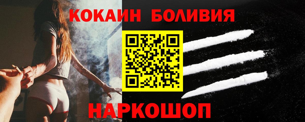 Cocaine FishScale Бирск
