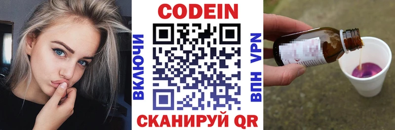 Codein напиток Lean (лин)  что такое наркотик  Бирск 