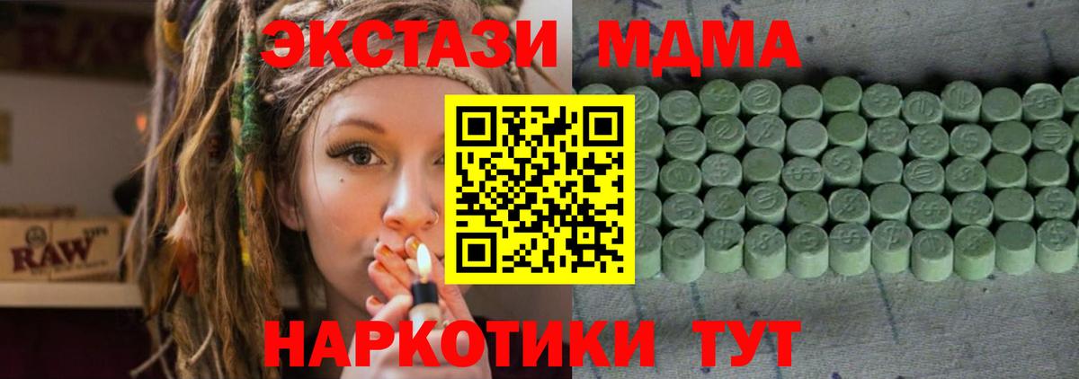 Бирск  Ecstasy таблы  Вход с VPN  Ecstasy  Ecstasy 250 мг 