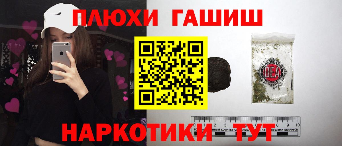 ГАШИШ  ГАШ VHQ  ГАШ индика сатива  Вход с VPN  Бирск 