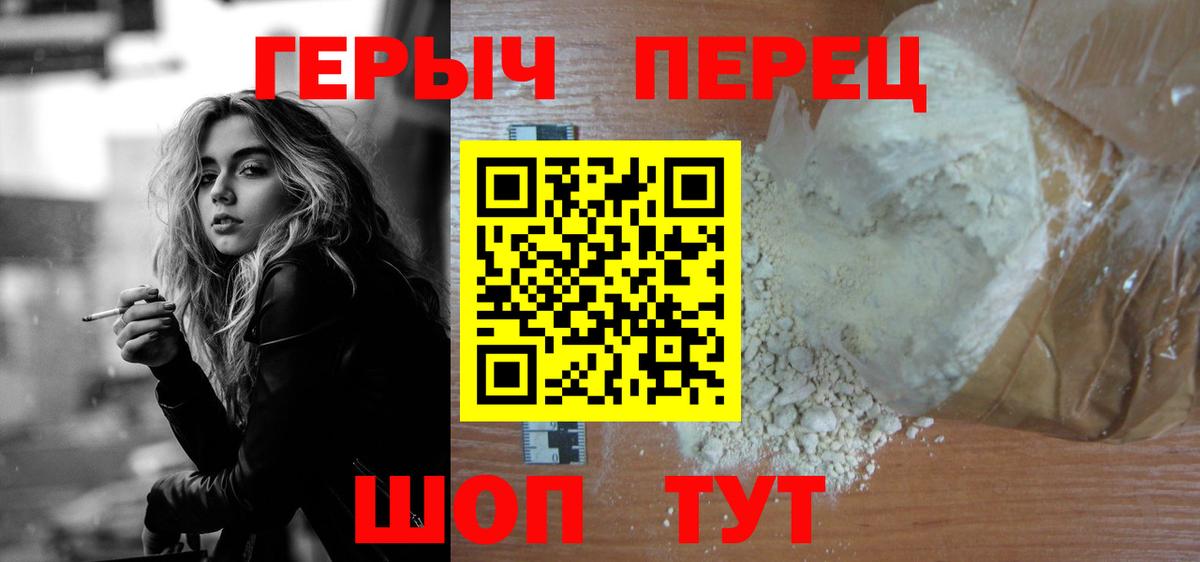 ГЕРОИН Афган Бирск