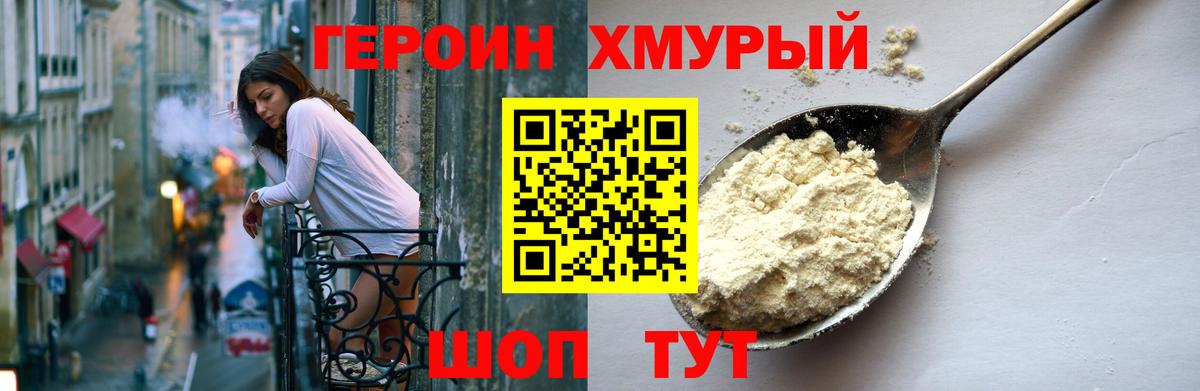 Бирск  Героин белый  Вход с VPN 