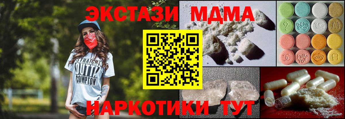 MDMA crystal  MDMA Molly  Вход с VPN  MDMA  Бирск 