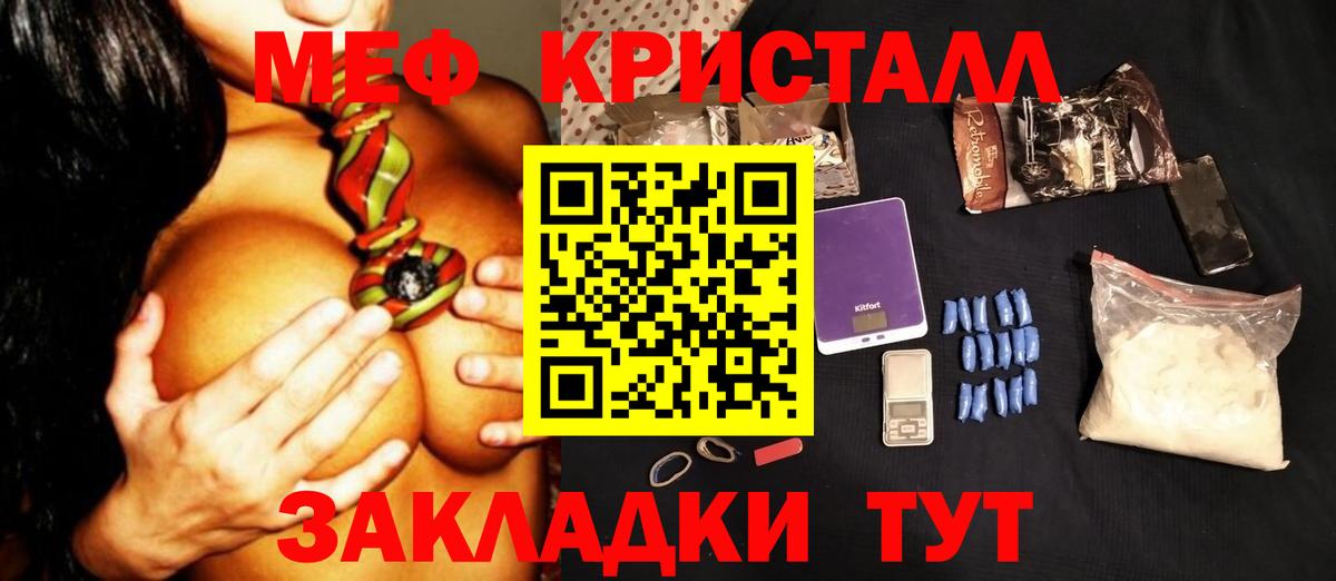 Бирск  МЕФ мука  МЕФ 4 MMC  МЯУ-МЯУ  Вход с VPN 