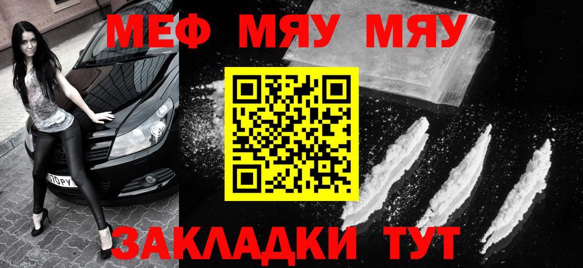 Меф кристаллы Бирск