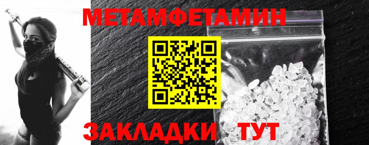 Первитин Methamphetamine  Вход с VPN  Бирск 