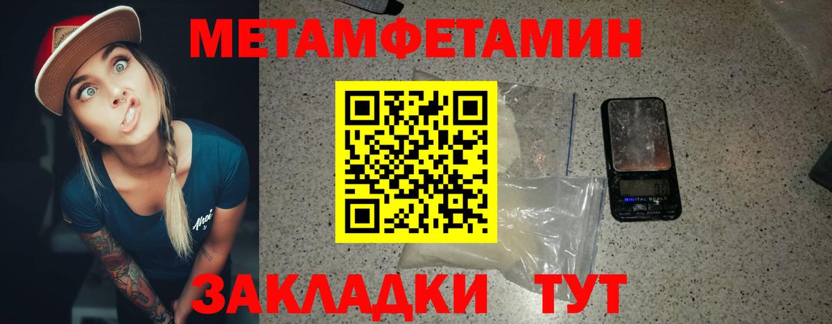 Метамфетамин Methamphetamine Бирск