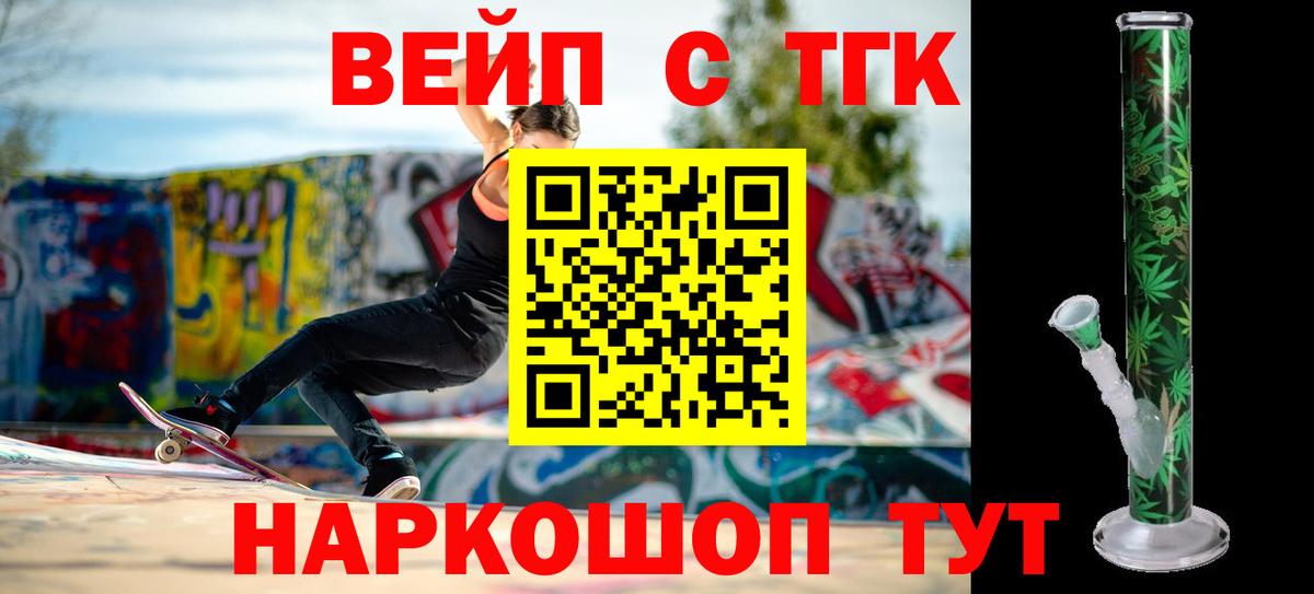 ТГК концентрат Бирск