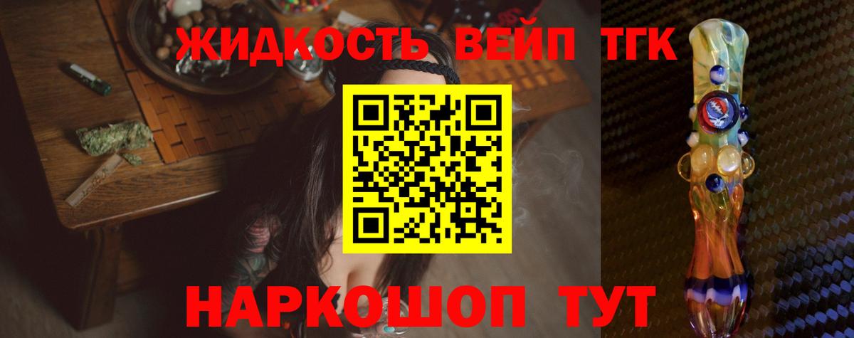 Дистиллят ТГК жижа  ТГК концентрат  Бирск  Вход с VPN 