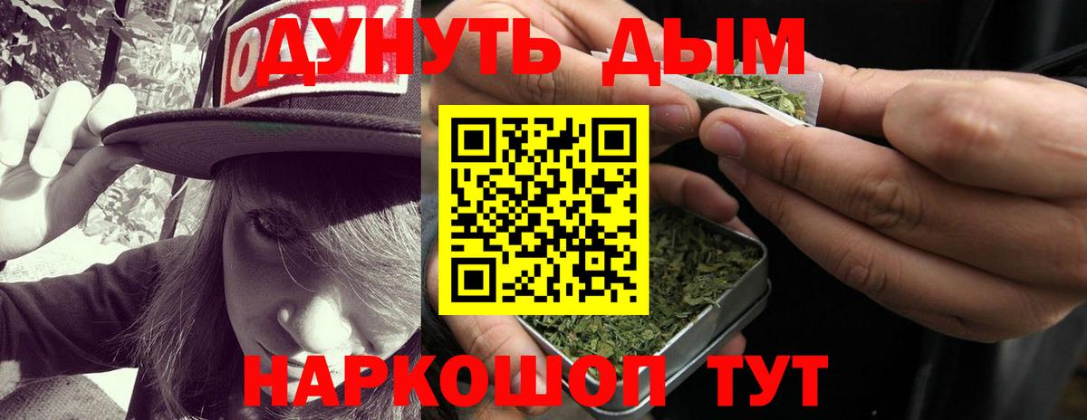Бошки Шишки THC 21%  Вход с VPN  Канабис сатива  Бирск  Конопля AK-47 